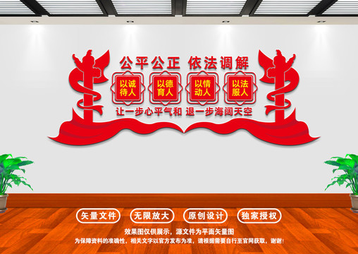 調(diào)解室