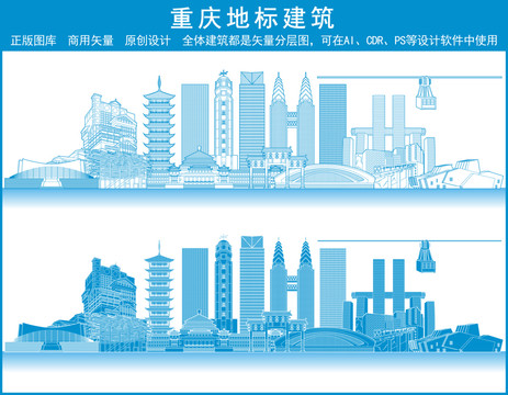 重慶地標(biāo)建筑
