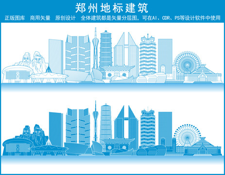鄭州地標(biāo)建筑
