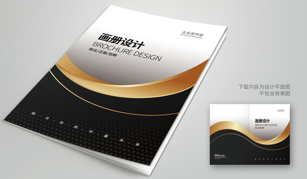 高檔畫冊封面