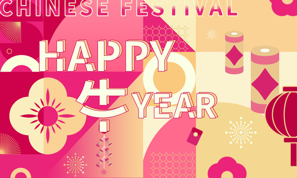 新年海報