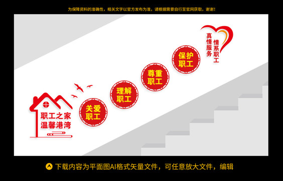 職工之家樓道