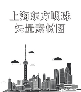 上海東方明珠