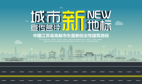 高郵新地標(biāo)