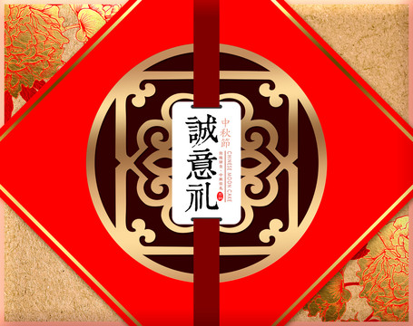 月餅禮盒PSD分層圖