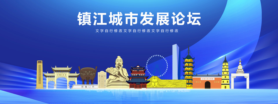 鎮(zhèn)江市地標(biāo)科技展板會(huì)議背景