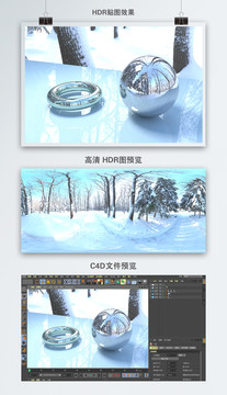 HDR全景贴图雪地