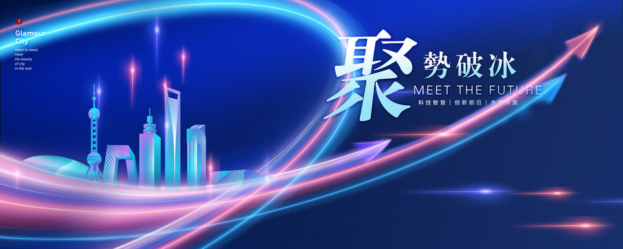 城市KV主視覺