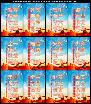安全生產(chǎn)