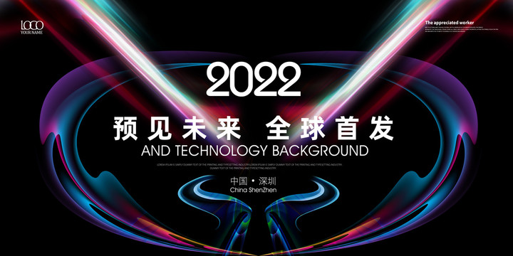 科技KV主視覺(jué)