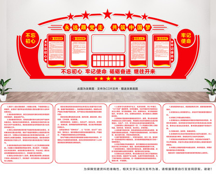黨的根本宗旨