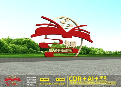 校園雕塑
