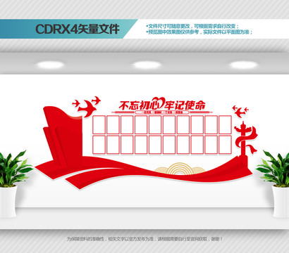 黨建照片墻