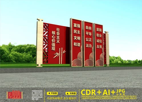 黨建戶外雕塑