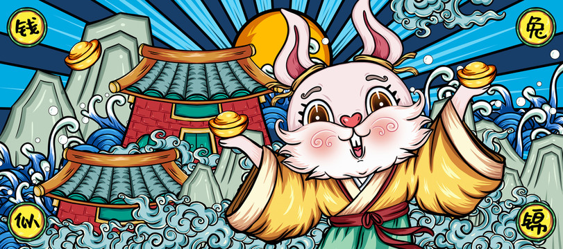國潮兔年鼠標墊手機殼文創(chuàng)插畫
