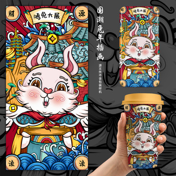 兔年國潮手機殼杯子文創(chuàng)插畫