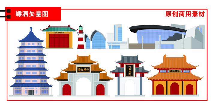 嵊泗縣