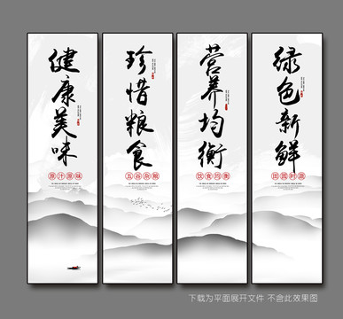 職工食堂標語口號
