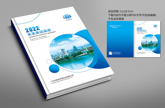 高檔畫冊封面