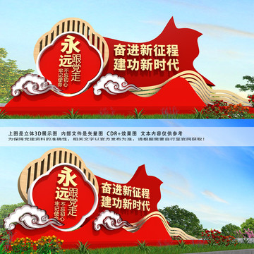 黨建雕塑永遠(yuǎn)跟黨走