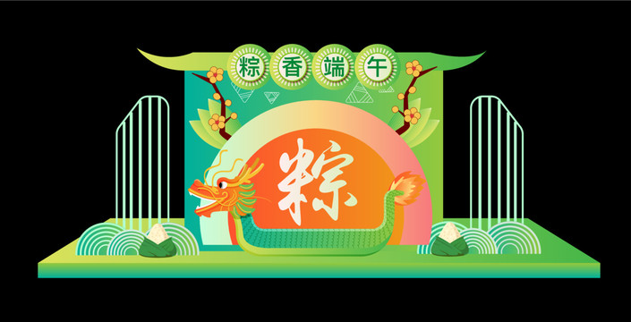 端午節(jié)美陳