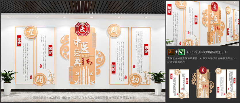 傳統(tǒng)中醫(yī)文化醫(yī)院樓梯文化墻