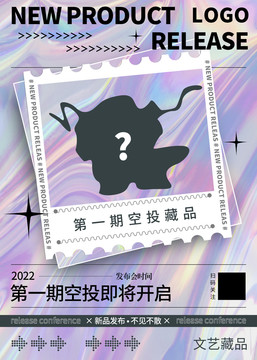 鐳射紙蒸汽波海報