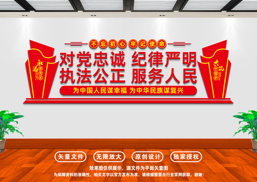 黨支部文化墻