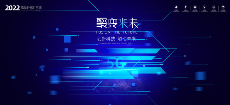 5G科技