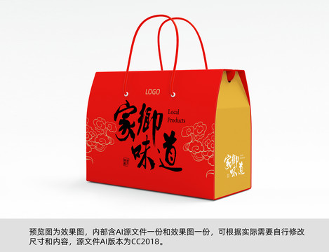 地方特產(chǎn)禮盒