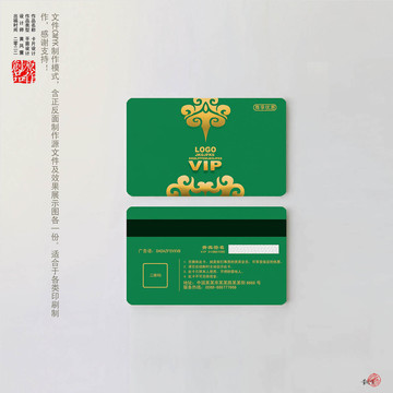 會(huì)員卡