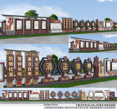 廉政文化長(zhǎng)廊