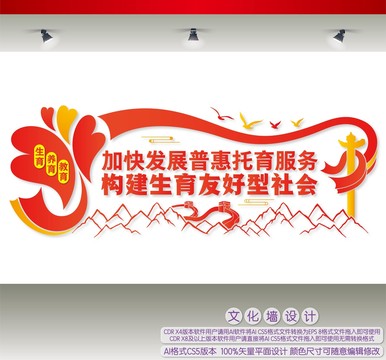 加快發(fā)展普惠托育服務(wù)