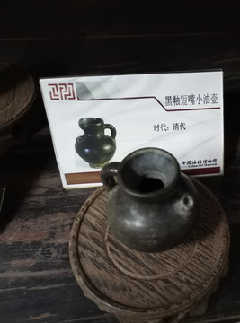 黑釉短嘴小油壶