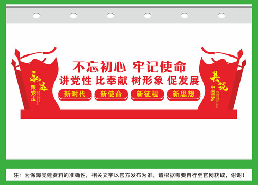 講黨性比奉獻(xiàn)