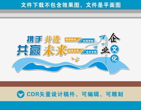 企業(yè)文化墻