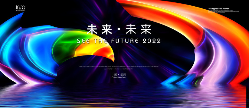 炫彩新品發(fā)布會主視覺KV