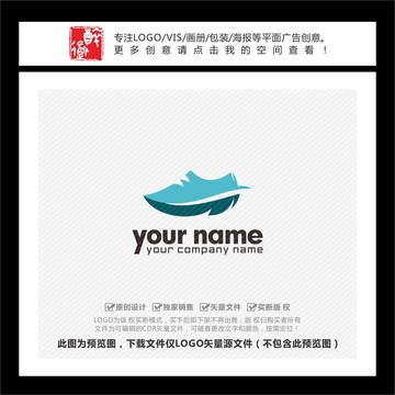 羽毛鞋子鞋業LOGO