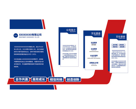 企業(yè)文化墻