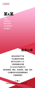 人物易拉寶
