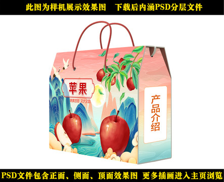 國風(fēng)蘋果包裝設(shè)計