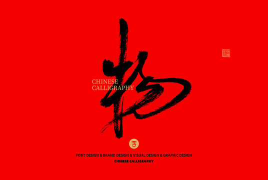 物