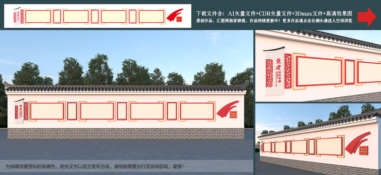 紅色文化長廊