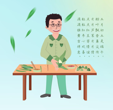 端午節(jié)海報(bào)設(shè)計(jì)包粽子