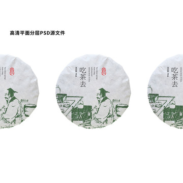 普洱茶包裝設(shè)計
