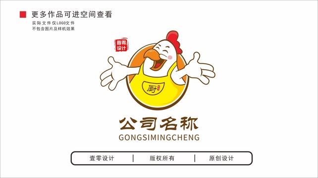 卡通鸡logo设计