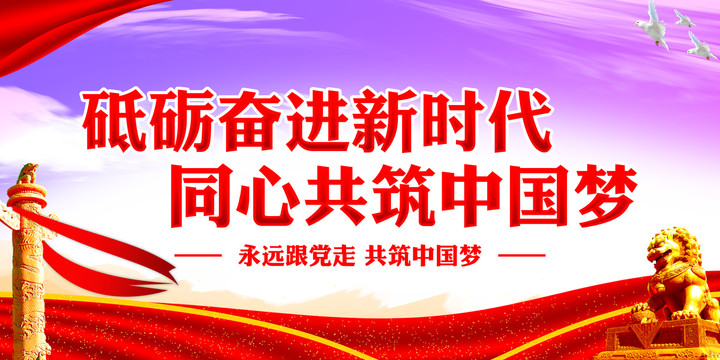 黨建文化