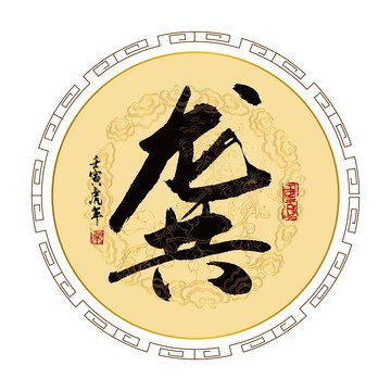 龔姓