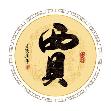 賈姓