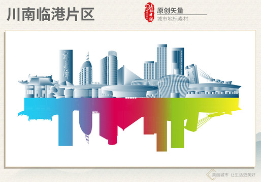 川南臨港片區(qū)